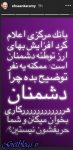 تصویر ، انتقاد احسان کرمی از وضع آشفته بازار ارز