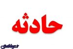 مجموعه حوادثی که سال ها پیش در پایتخت اتفاق افتاد
